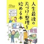  жизнь последний. одна сторона ..* регулировка . начало .книга@/ сверху восток ...( автор )