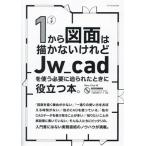 1 из рисунок. .. нет ...Jw_cad. использующий необходимо ..... время . позиций быть установленным книга@./Obra Club( автор )