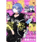  звезда .. .. sama (VOL.2) обратная сторона Shonen Sunday C/..krese( автор )