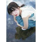 芝崎典子1st写真集 のりこめ！ 声優グランプリ特別編集/芝崎典子(タレント)