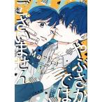 やぶさかではございません(1) ジーンLINE C/Marita(著者)