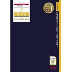 . регистрация теория общий всего . рабочая тетрадь основа сборник (2024 года выпуск ) консультант по вопросам налогообложения экспертиза серии 2/TAC консультант по вопросам налогообложения курс ( сборник работа )