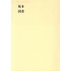  Sakamoto книги / Sakamoto Ryuichi ( автор ), пустой ..(..), Suzuki правильный документ 