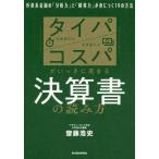  Thai pakospa..... высота .. подведение счетов документ. считывание person вне . серия финансовый. [ анализ сила ].[ высокая мощность ].....19. способ /. глициния .