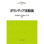  волонтер теория деятельности новейший * впервые ... общество благосостояние / Сугимото . Хара (..), рисовое поле средний . самец ( сборник работа ), маленький ..