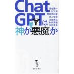 ChatGPT. бог . демон . "Остров сокровищ" фирма новая книга 694/... один ( автор ), Yamaguchi .( автор ), Noguchi .. самец ( автор 
