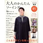  взрослый простой шитье (2023-2024 осень-зима )retibtik серии /btik фирма ( сборник человек )