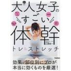  взрослый женщина. поразительный body .tore&amp; стрейч прекрасный человек сила PLUS серии / широкий . объединение ( автор )