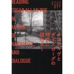 na Latte .vu. dia low g. времена . читать Poe /. мир .( сборник работа ), Yamamoto ..( сборник работа ), Nakayama ..( сборник работа )