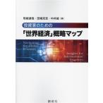  инвестирование дом поэтому. [ мир экономика ].. карта / брать ...( автор ), Tabata ..( автор ), средний ..( автор )
