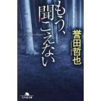  уже, слушайте нет Gentosha библиотека /. рисовое поле ..( автор )