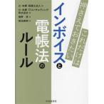  только это. вдавлено ..... хочет in voice . электро- . закон. правило /...( автор ), Kikuchi . Akira ( автор ),.*книга@. консультант по вопросам налогообложения закон 