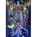 インフィニティストラッシュドラゴンクエストダイの大冒険アバン流極意の書 ＰＳ５／ＰＳ４／Ｎｉｎｔｅｎｄｏ Ｓｗｉｔｃｈ Ｓｔｅａｍ／Ｘｂｏｘ Ｓｅｒｉ