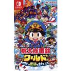 桃太郎電鉄ワールド 〜地球は希望でまわってる！〜/NintendoSwitch
