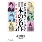  только это. ..... хочет японский шедевр это один шт. . времена . изменение ./ Yamaguchi ..( автор )
