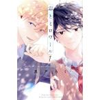 恋とミロワール(1) 別冊フレンドKC/黒戸ろく(著者)