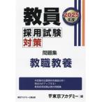 . участник принятие экзамен меры рабочая тетрадь . работа образование (2025 отчетный год ) открытый сезам серии / Tokyo красный temi-( сборник человек )