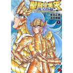 聖闘士星矢 海皇再起 RERISE OF POSEIDON(1) チャンピオンREDC/須田綱鑑(著者),車田正美(原作)　