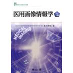 . для изображение информация . модифицировано .5 версия медицинская излучение технология подбор книг /. внизу . следующий ( сборник человек )