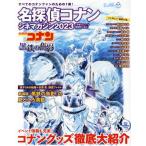  Detective Conan sine журнал (2023) чёрный металлический. рыба . Shogakukan Inc. C&amp;L Mucc / Aoyama Gou .( автор )