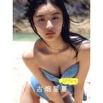 びびぐら 古畑星夏 別冊ViVi/古畑星夏(タレント)