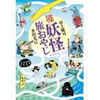  Soreike!....../ Мураками ..( автор ), много рисовое поле ..( автор )