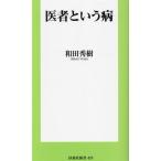 . человек и болезнь . тутовик фирма новая книга 478/ мир рисовое поле превосходящий .( автор )