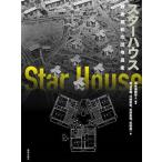  Star house битва после Showa. . земля . производство /... один ( автор ), холм сторона -слойный самец ( автор ), Kawasaki прямой .( автор 