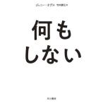  какой . не делать Hayakawa Bunko NF604/ Jenny *o Dell ( автор ), Takeuchi необходимо .( перевод человек )