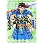 キングダム公式問題集Lite ヤングジャンプCセレクション/原泰久(著者)