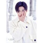 八木勇征1st写真集 CONTACT 特別限定版/八木勇征(タレント)