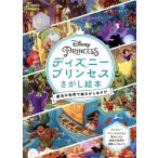  Disney Princess ... книга с картинками магия. мир ..... игра /woruto* Disney * Company ( автор )
