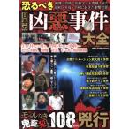 .... японский . плохой . раз большой все DIA Collection/ dia Press ( сборник человек )