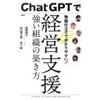 ChatGPT. управление поддержка сильный организация. .. person / новый холм super .( автор ), Matsuyama . Saburou ( автор ), храм внизу .( автор )