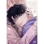 フェイクファクトリップス break(下) バンブーC Qpaコレクション/末広マチ(著者)　