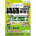  все .. только ..! прокат недвижимость управление бизнесом . соответствие требованиям к Hajime no Ippo (2024 года выпуск )/TAC прокат недвижимость управление бизнесом . курс (