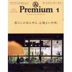 &amp; Premium(2024 год 1 месяц номер ) ежемесячный журнал / журнал house 