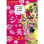 [ JoJo's Bizarre Adventure ]. английский язык . вдоволь ..!/ север . более того .( перевод человек ),ma-ti* Freed man (..)