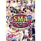 SMAトライアウトライブ(笑) 〜自選、お笑い人生最高傑