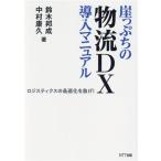 ..... распределение DX внедрение manual roji палочка. оптимальный .. внезапный .!/ Suzuki ..( автор ), Nakamura ..(