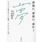  сон трещина, сон трещина, сон .. якорь ... Pro ..., Pro стал рассказ / Ояма ..( автор )