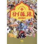  Thai ., болото./ takada ..( автор )