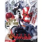  Godzilla &amp; восток . спецэффекты OFFICIAL MOOK(vol.13) "электронный мозг" полиция Cyber стакан .. фирма серии MOOK/.. фирма ( сборник человек )