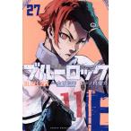 ブルーロック(27) マガジンKC/ノ村優介(著者),金城宗幸(原作)