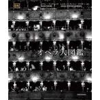  опера большой иллюстрированная книга / Alain *lai DIN g( автор ), отсутствует Lee * Dan тонн *dauna-( автор ), Kato ..(