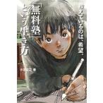 [ бесплатный .] и сырой . person объяснить ...., желающий./ маленький . ранг .( автор )