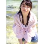 法元明菜1st写真集 あきなちゅらる 声優グランプリ特別編集/法元明菜(タレント)