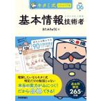 kitami тип иллюстрации IT. основы информационные технологии человек (. мир 06 год ) National Examination for Information Processing Technicians /.......( автор 