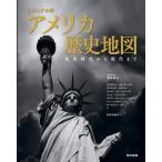  America история карта visual версия . история времена из настоящее время до / David *M. машина baro( автор ),