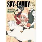 SPY×FAMILY ANIMATION ART BOOK/ Wit Studio ( автор )